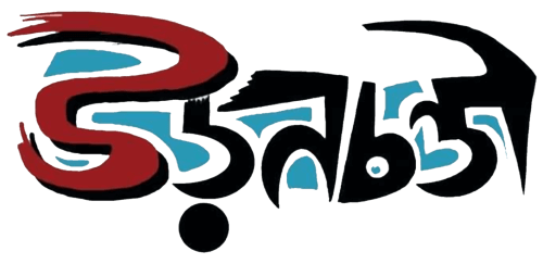 Uranchandi Logo