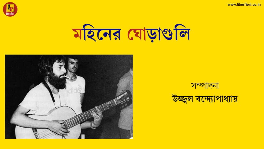 Announcement - Goutam Chattopadhyay