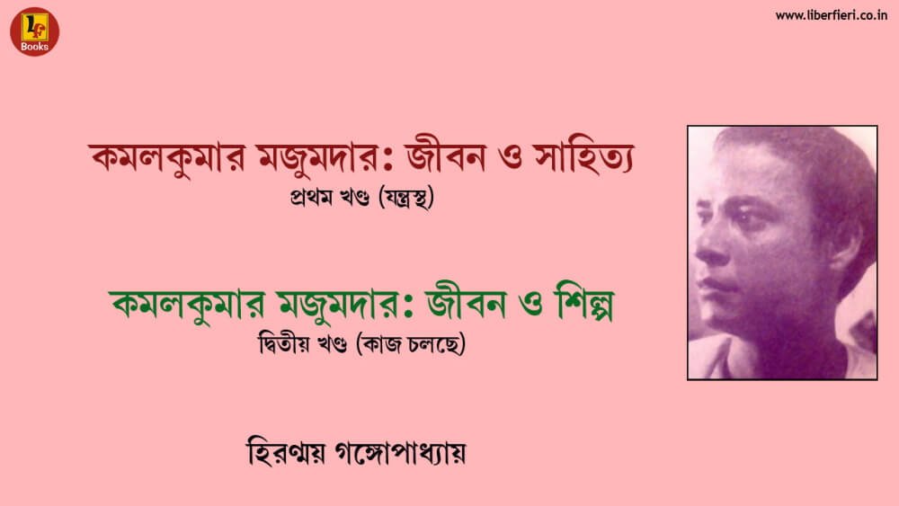 Announcement - Kamal Kumar