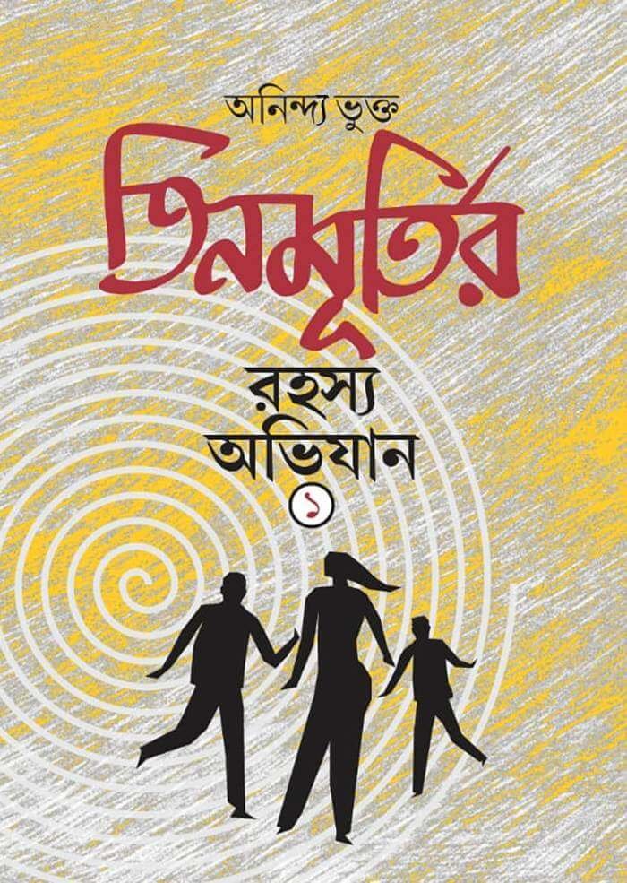Tinmurtir Rahasya Abhijan 1